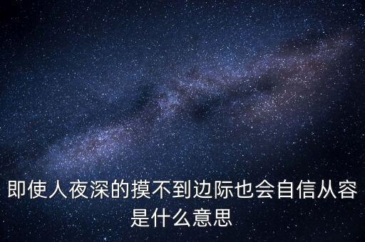 強支撐什么意思，強撐而已什么意思