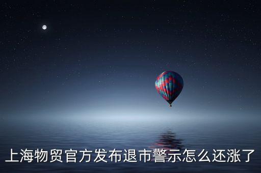 上海物貿(mào)是做什么的，江蘇省建工集團(tuán)上海物貿(mào)有限公司怎么樣