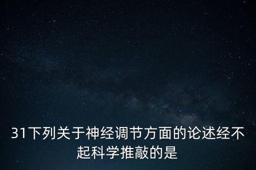 為什么這些經(jīng)不起推敲，這些事 是永不漫滅的回憶  1這些事具體指哪些事 2為什么