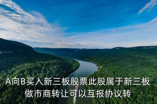 做市轉(zhuǎn)讓什么意思，會(huì)計(jì)上說(shuō)的轉(zhuǎn)讓是什么意思到底是出租還是出售呢有沒(méi)有權(quán)威