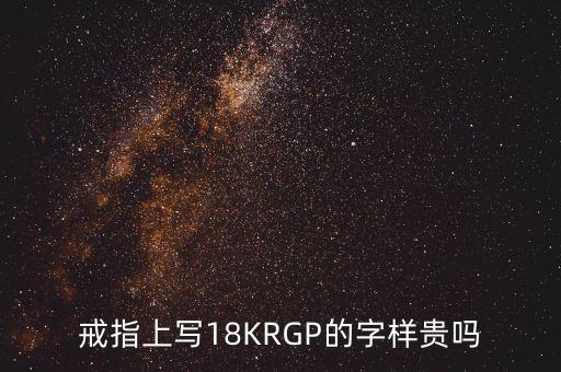鍛壓金是什么，18k鍛壓金是啥