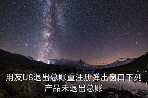 蘇啟強為什么離開用友，為什么說用友不金蝶強