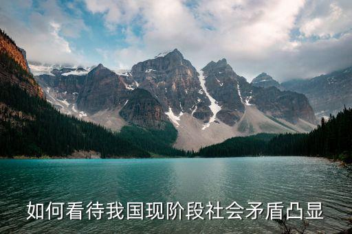 中國兩個轉型,中國現(xiàn)在處于轉型時期嗎