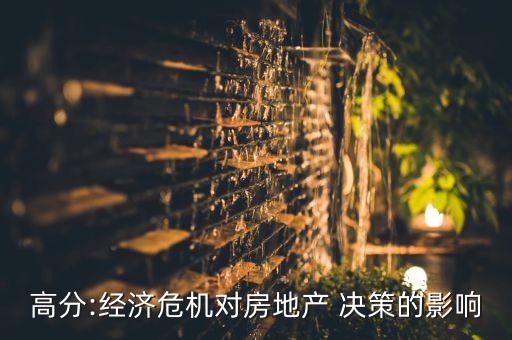 萬(wàn)科投資決策風(fēng)險(xiǎn),萬(wàn)科的近年來(lái)的投資決策案例