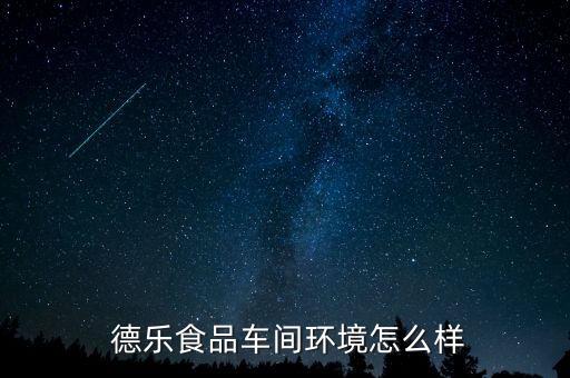 02貴州德樂大宗商品經(jīng)營(yíng)有限公司