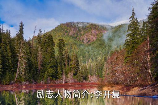 中國創(chuàng)新工廠,李開復(fù)的創(chuàng)新工廠