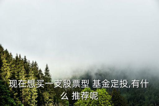 000955基金凈值相關(guān)推薦,南方產(chǎn)業(yè)活力000955基金凈值查詢(xún)