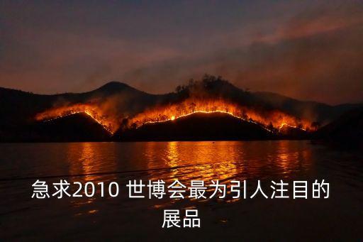 北京承世博有限公司,北京世博管理顧問(wèn)有限公司
