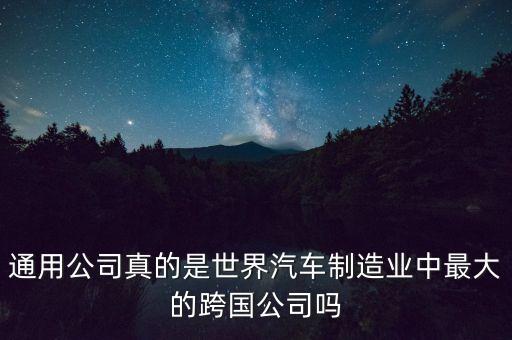 通用電氣公司是美國(guó)國(guó)企嗎
