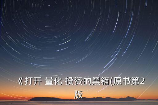 量化投資總經(jīng)理,python量化投資
