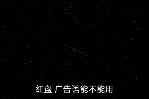 股票營(yíng)銷廣告語(yǔ)大全,ktv營(yíng)銷朋友圈廣告語(yǔ)