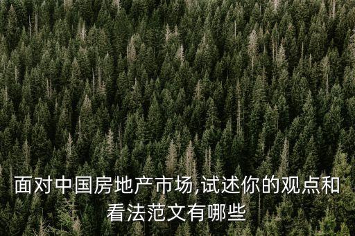 中國經濟哀鴻遍野