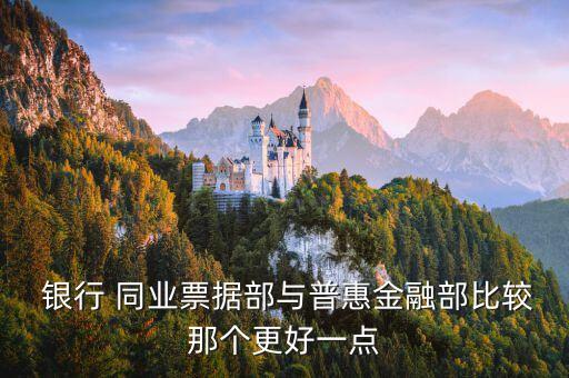 銀行同業(yè)風險大嗎