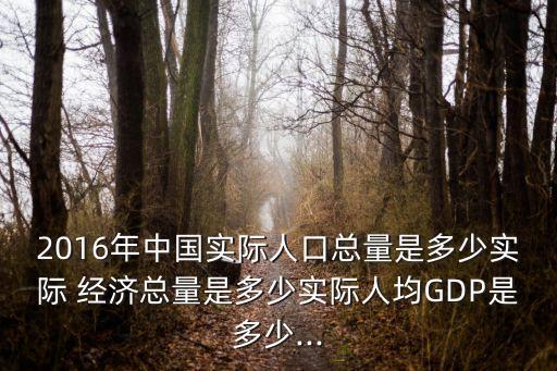 2016年中國(guó)經(jīng)濟(jì)狀況,2023年經(jīng)濟(jì)狀況會(huì)變好不