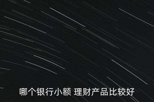 另類投資理財(cái),100元怎么投資理財(cái)