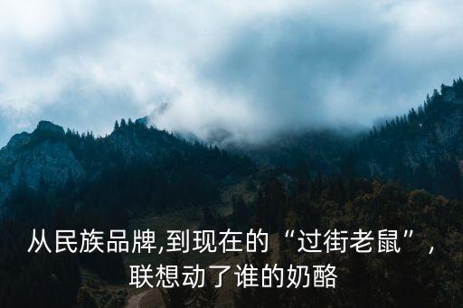 聯(lián)想如何占領(lǐng)中國市場