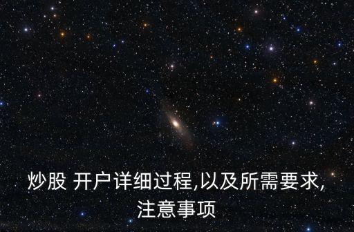 股票開戶給兩張紙