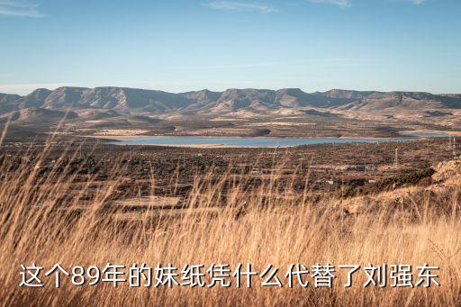 二當(dāng)家股票,齊等閑二當(dāng)家免費閱讀